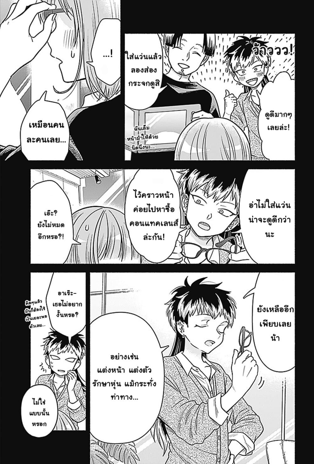 Marriage Gray 4 (7)